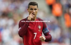 球王会-乌拉圭力克智利 强势挺进美洲国家杯八强