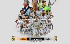 球王会-巴塞罗那中场传球神技，带队征战欧冠，巴塞罗那传控足球