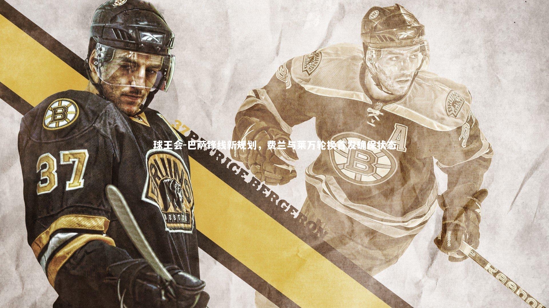 巴萨锋线新规划，费兰与莱万轮换首发确保状态